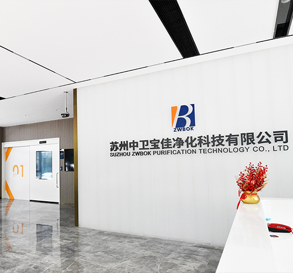 苏州中卫宝佳净化科技有限公司