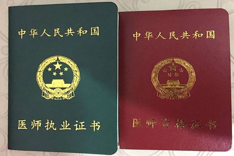 新《医师法》：给互联网医疗敲响警钟