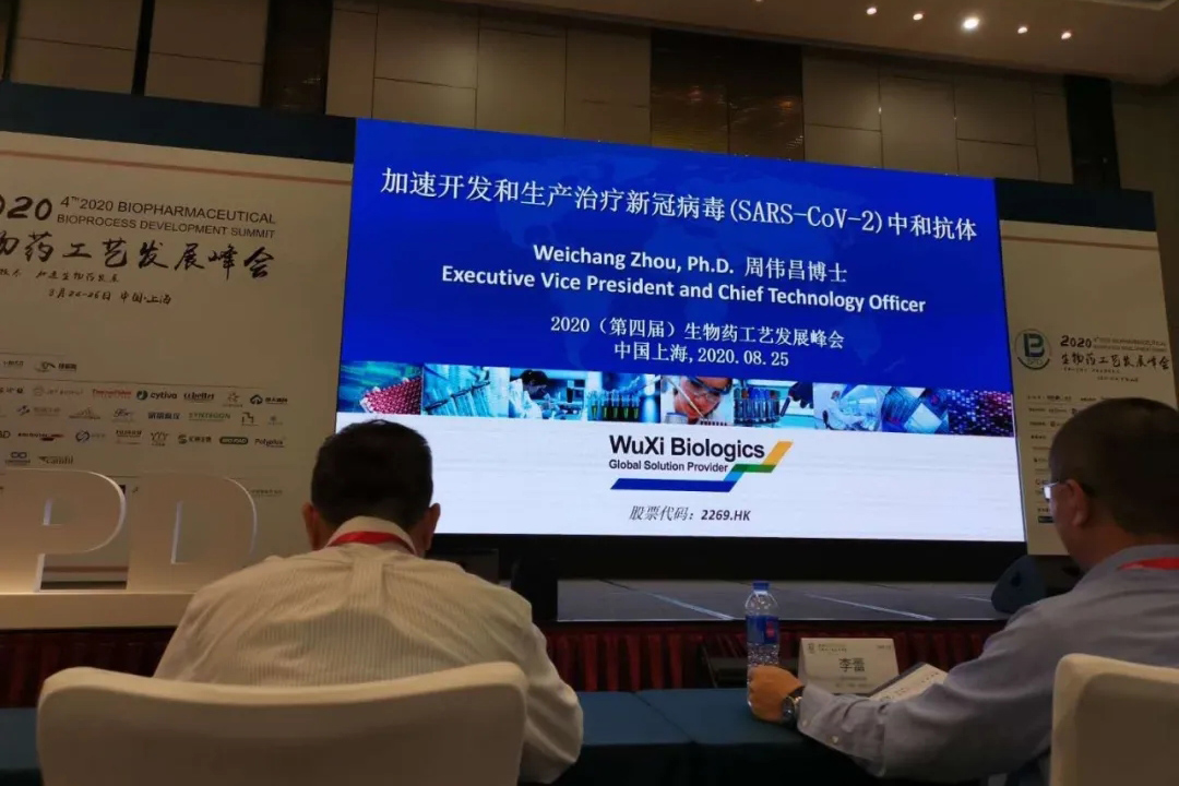 苏州中卫宝佳&易贸医疗 生物药工艺发展峰会在沪圆满落幕