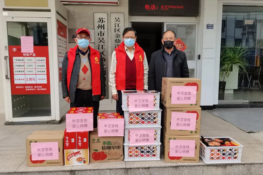 抗击疫情，中卫宝佳在行动！