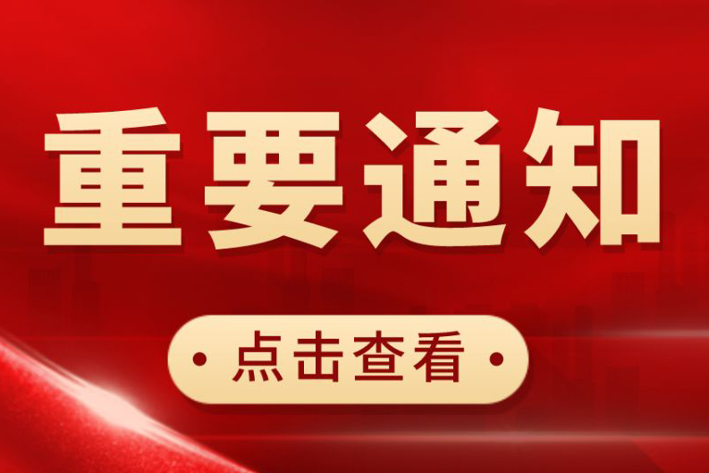 公司名称变更通知