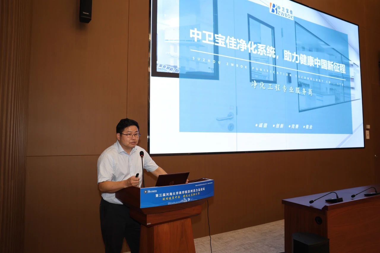 中卫宝佳携手河海大学商学院，助力健康中国新征程！